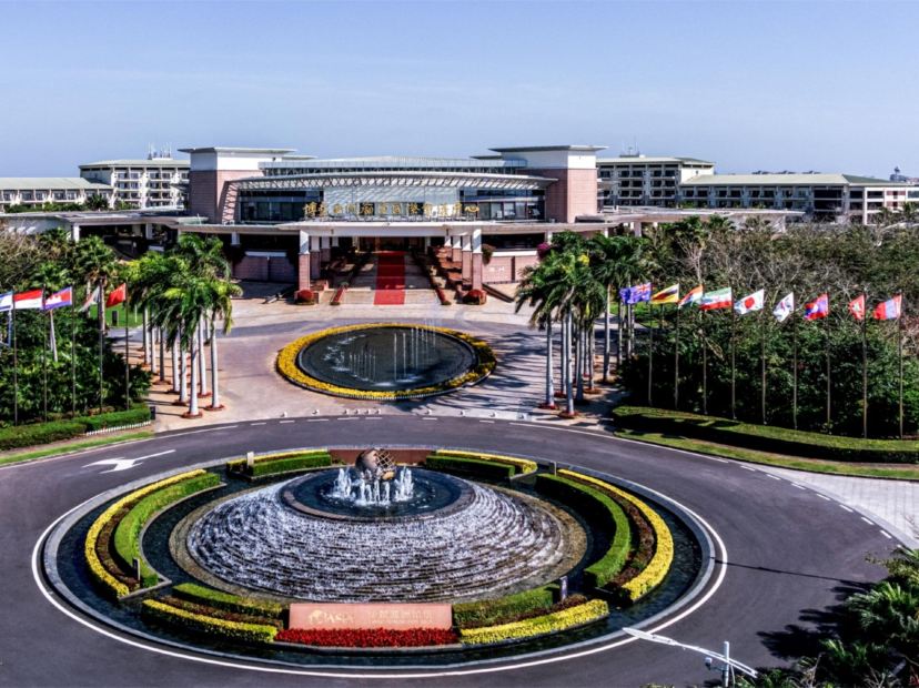 博鰲亞洲論壇永久會址