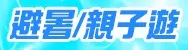 中國長線主題4
