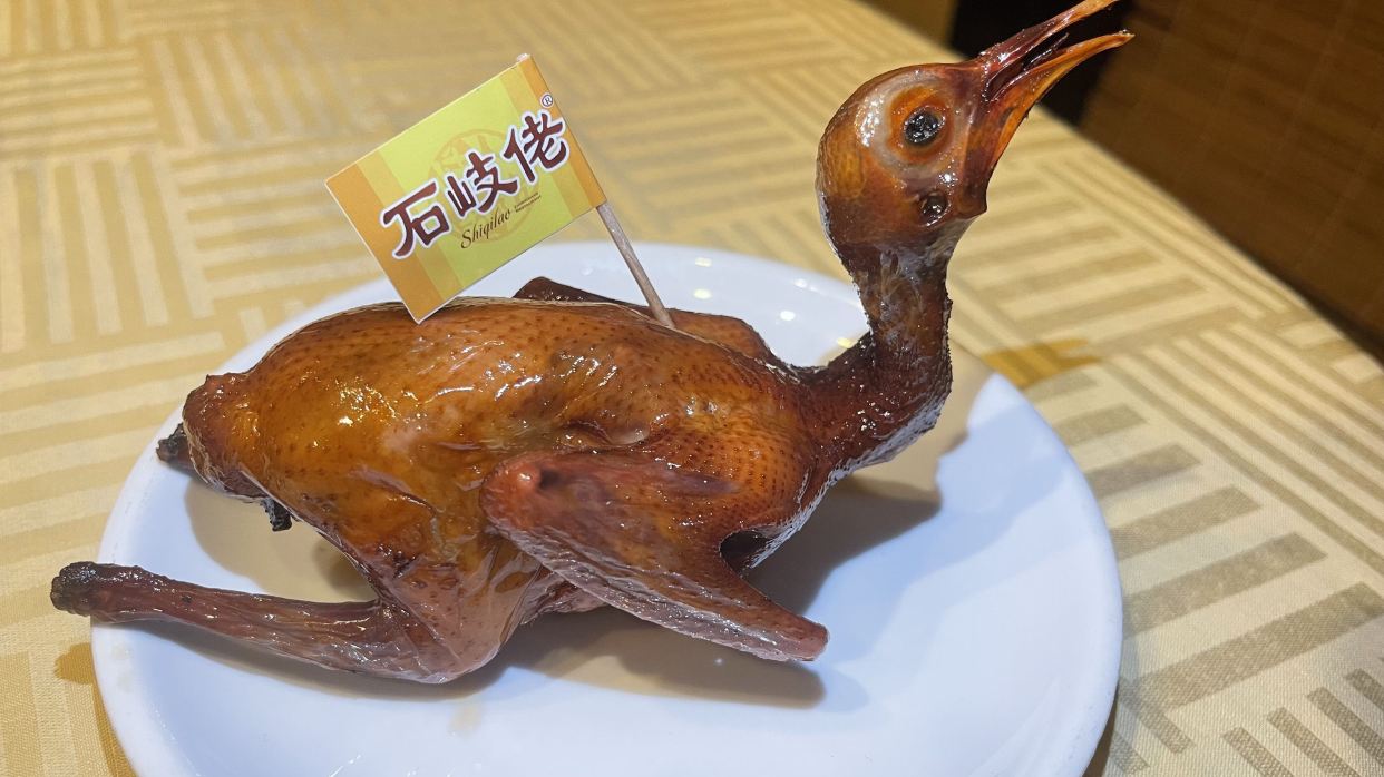 石岐佬中華第一鴿宴