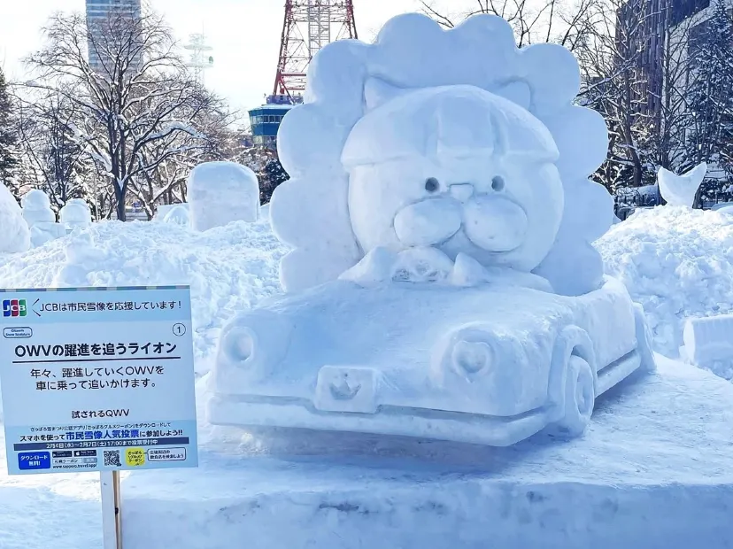 札幌雪祭