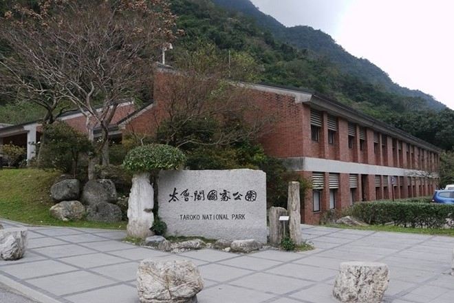 太魯閣遊客中心