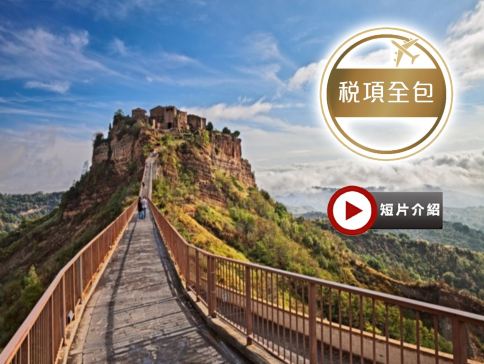 歐洲 皇牌精選假期11天團 【稅項全包】安排觀光船遊塞納河、登上蒙柏納斯56層觀光廊、葡萄園品酒之旅、天空之城～白露里治奧、世界首創360度旋轉吊車-鐵力士峰、茵斯布魯克-金屋頂