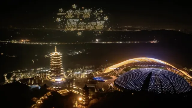 牛首山跨年無人機表演