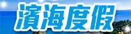 廣東省主題5