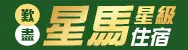 亞洲主題3