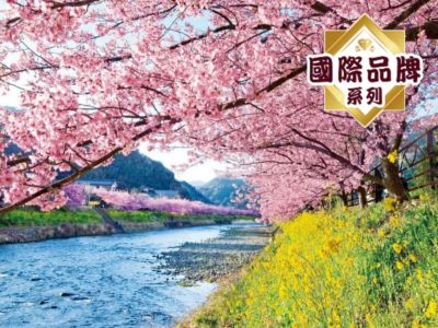 東京、伊豆 6天早春賞櫻溫泉之旅  東京近郊最早盛開的櫻花及梅花祭典~河津櫻花祭、熱海梅園祭、東京迪士尼樂園/海洋~全日任玩套票、東京德國村(冬季彩燈節illumination)
