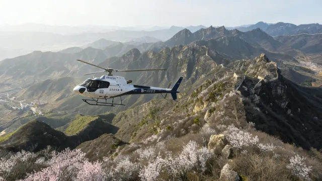 直升機飛躍長城