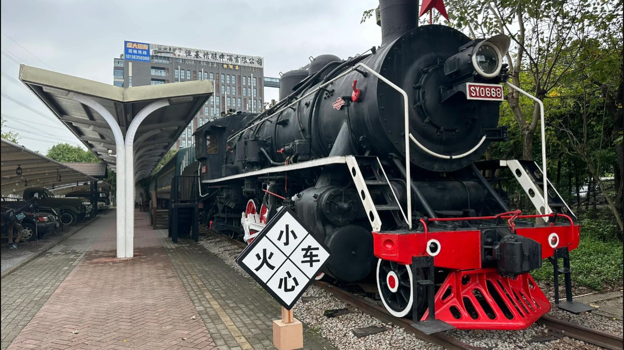 火車頭工業文化基地