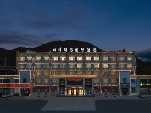 定日珠穆朗瑪國際酒店