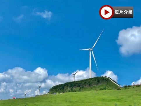 涼都避暑‧黔景如畫爽遊貴州清涼秘境5天純玩高鐵團 烏蒙大草原、夜遊黃果樹大瀑布、織金洞、格凸河風景名勝區、水城古鎮、貴州三線建設博物館、甲秀樓夜景、農場採摘水果 涼都避暑‧黔景如畫爽遊貴州清涼秘境5天純玩高鐵團 烏蒙大草原、夜遊黃果樹大瀑布、織金洞、格凸河風景名勝區、水城古鎮、貴州三線建設博物館、甲秀樓夜景、農場採摘水果