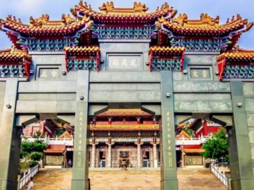 文武廟
