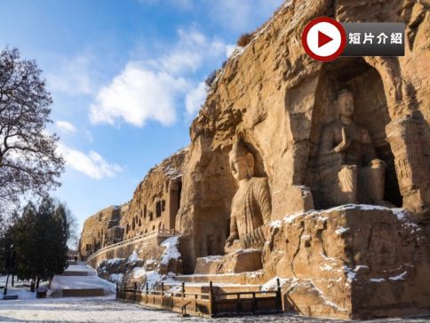 【4鑽】山西深度直航太原8天團｜入住太原2晚洲際/凱賓斯基/喜來登×五台山萬豪酒店｜探訪3大世界遺產：平遙古城・雲岡石窟・五台山｜壺口瀑布×懸空寺×冰洞奇觀