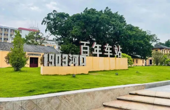 三水百年火車站