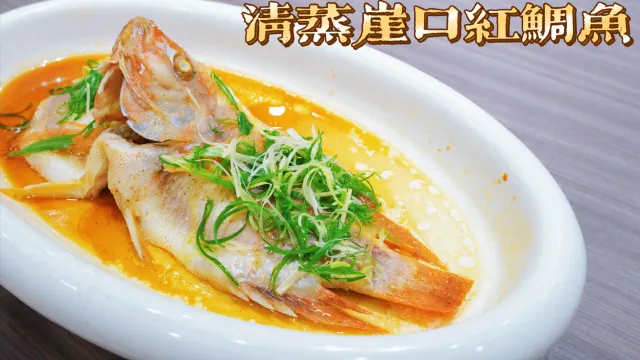 紅鯛魚