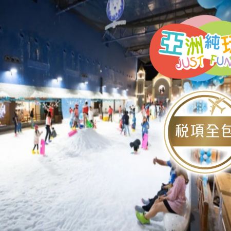 曼谷+芭堤雅6天親子純玩團  《稅項全包》《保證入住》2晚芭堤雅Centre Point Prime Pattaya夏威夷式水上樂園