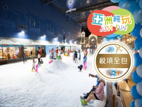 曼谷+芭堤雅6天親子純玩團  《稅項全包》《保證入住》2晚芭堤雅Centre Point Prime Pattaya夏威夷式水上樂園