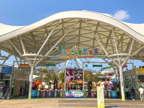 兒童新樂園