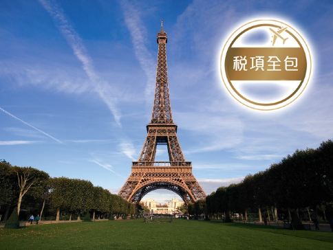 歐洲 皇牌精選假期12天團【稅項全包】