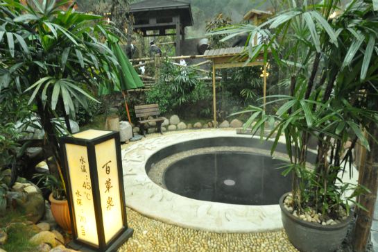 莽山森林溫泉~百草泉