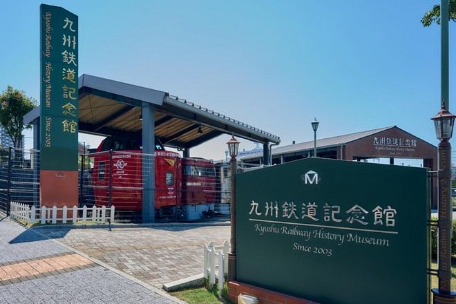 九州鐵道記念館