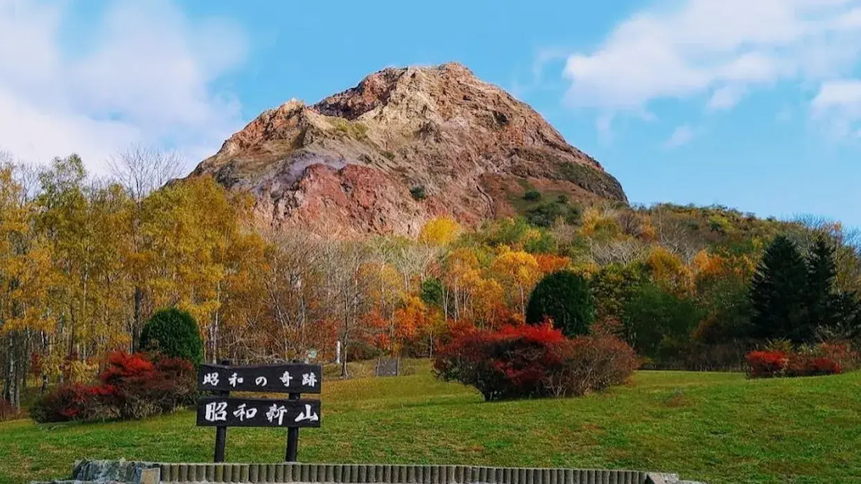 昭和新山