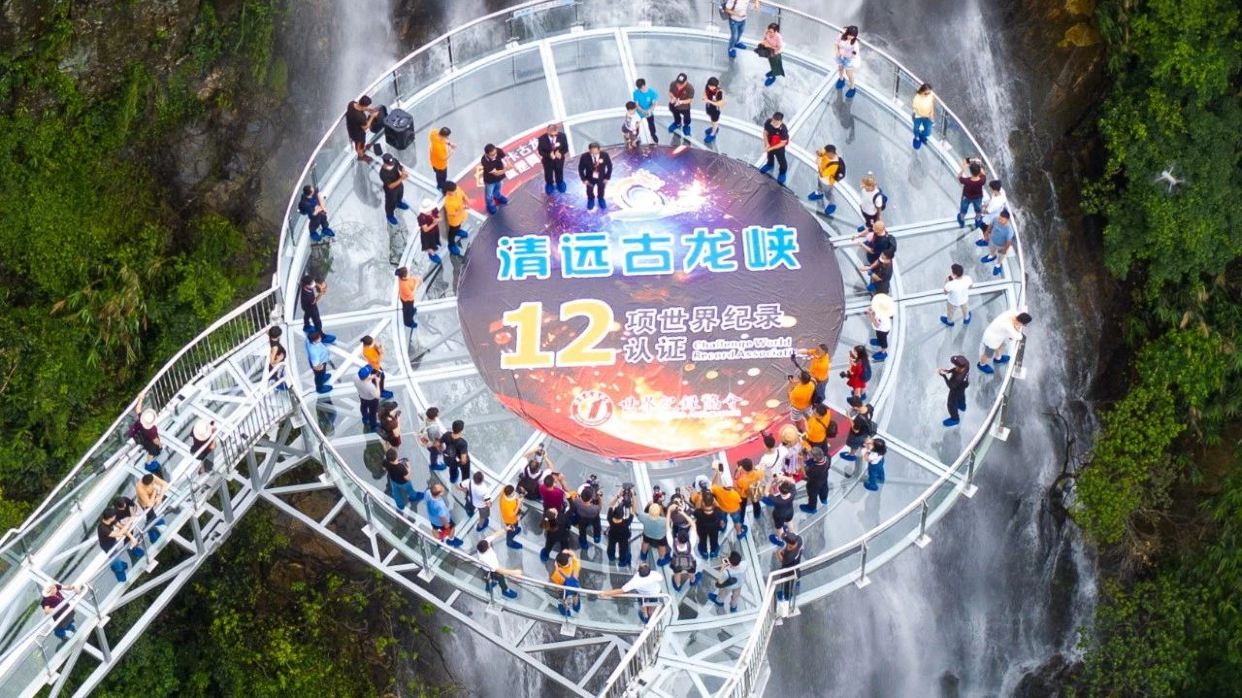 清遠古龍峽