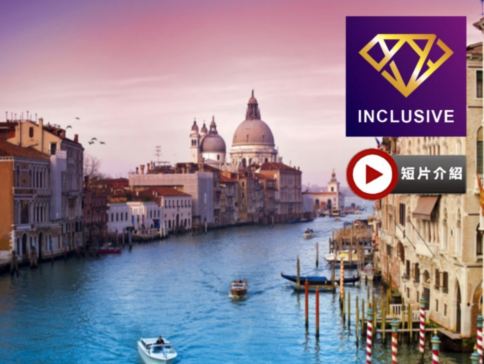 【歐洲皇牌精選假期】意大利、 梵蒂岡、奧地利、 瑞士、法國10天團【優遊全包】安排觀光船遊塞納河、登上蒙柏納斯56層觀光廊、葡萄園品酒之旅、天空之城～白露里治奧、世界首創360度旋轉吊車-鐵力士峰