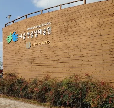 始興河溝生態公園