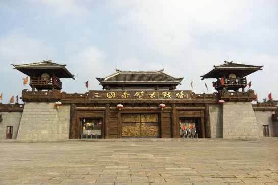 三國赤壁古戰場大門