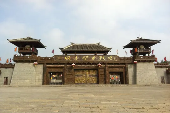 三國赤壁古戰場大門
