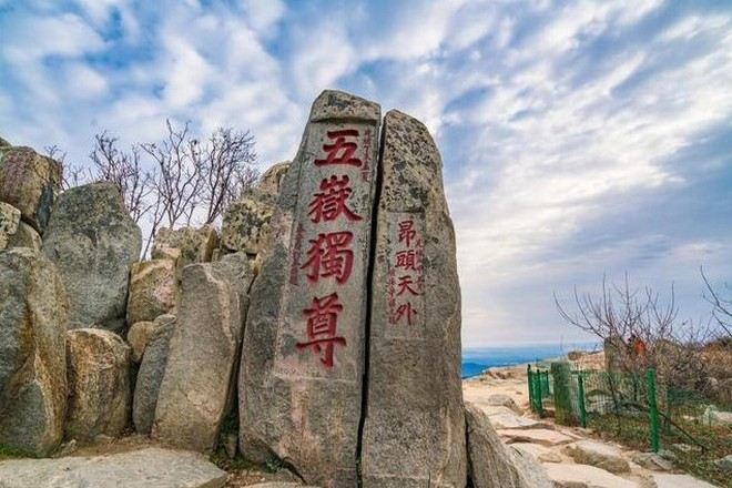 五嶽獨尊-泰山