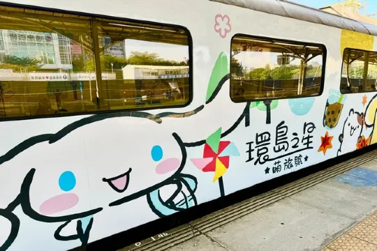 環島之星列車