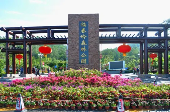 臨春嶺森林公園