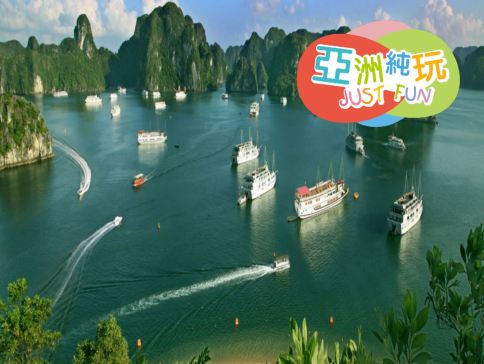河內+沙壩+下龍灣7天海陸空之旅 《「世界自然遺產」下龍灣‧尊貴五星級觀光遊輪過夜‧天堂島》《純玩團‧不設指定購物點‧贈送每位客人越南特有斗笠一頂》