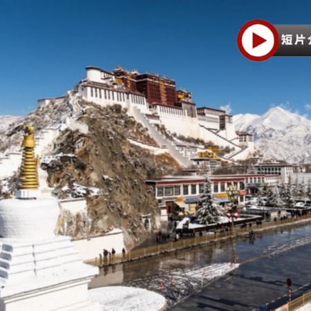 【5鑽】遨遊西藏精彩之旅9天團 西藏、前藏(拉薩、布達拉宮、大昭寺、羅布林卡、藏族生活體驗)、林芝(巴松措、遠眺南迦巴瓦峰、雅魯藏布江大峽谷)、後藏(羊卓雍措、日喀則) 、 體驗青藏鐵路(拉日鐵路）