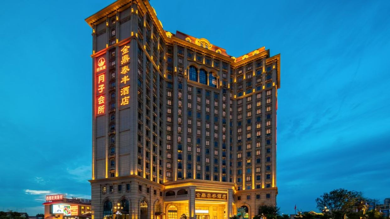 佛山金鼎泰豐酒店