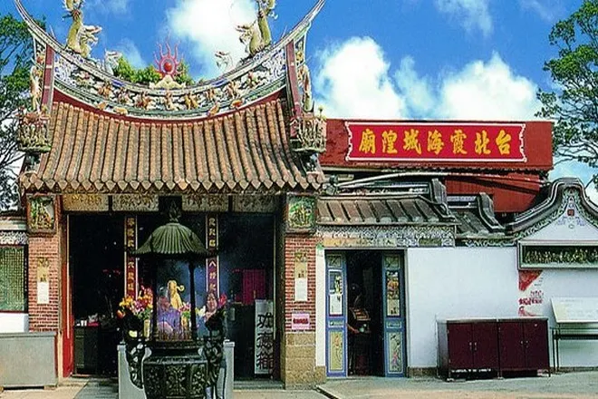 霞海城隍廟