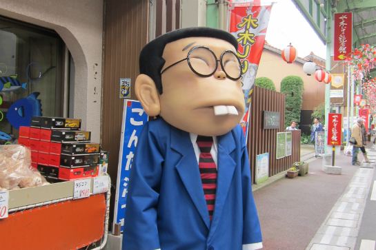 日本童話~鬼太郎之鄉