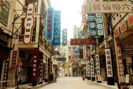 西樵山國藝影視城主題公園