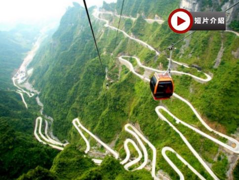 【5鑽】VIP小包團張家界、鳳凰古城5天高鐵之旅【4人成行】張家界(VIP快捷通道遊覽天門山國家森林公園+天子山+袁家界、寶峰湖、金鞭溪、黃龍洞)、鳳凰古城(乘船夜遊沱江)、矮寨大橋、邊城茶峒景區
