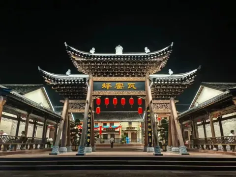 瓦窯坪歷史文化街區