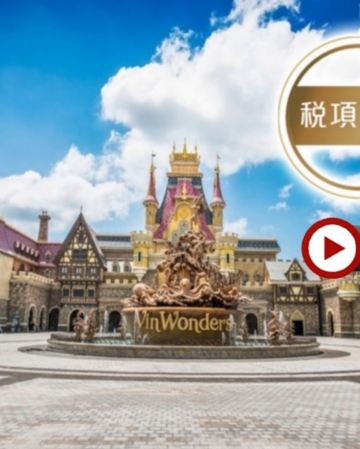 富國島悠閒度假5天團 * 稅項全包* 越南最大開放式野生動物園~Vinpearl Safari(近距離觀賞各種野生動物)《選乘2024年最佳廉航~越捷航空‧細心安排包航機上餐食服務》