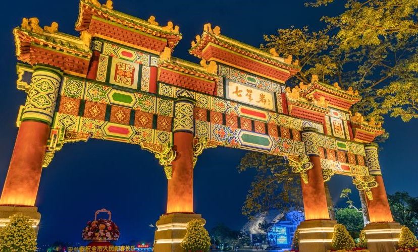 七星岩牌坊廣場