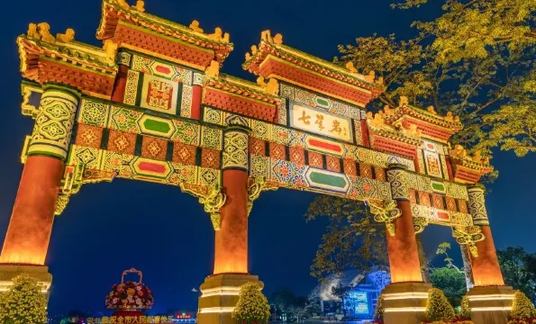 七星岩牌坊廣場