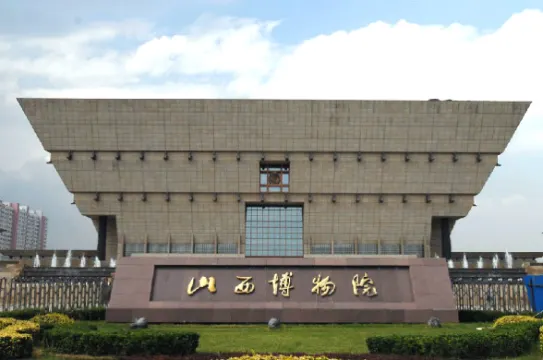山西博物館