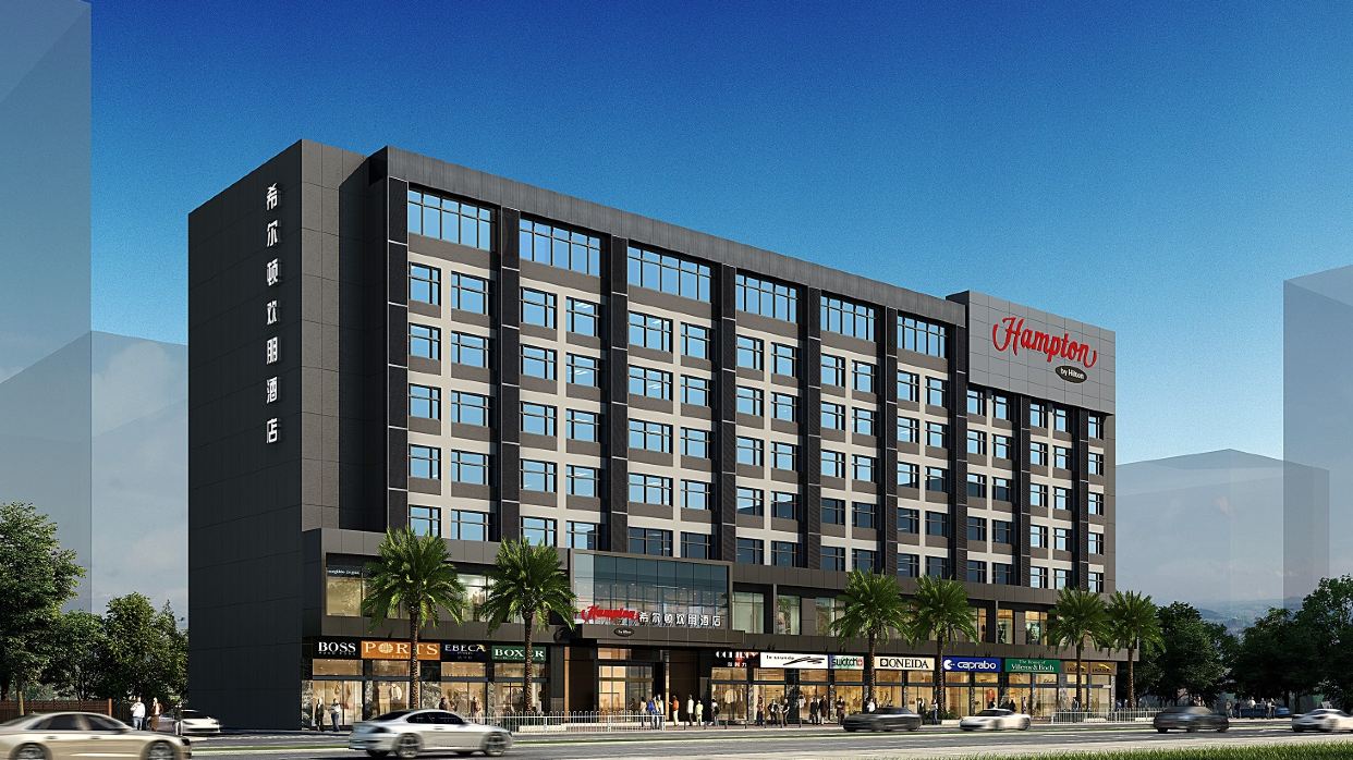 鶴山希爾頓歡朋酒店