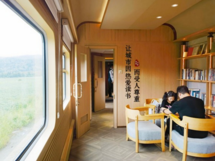 林都號專列-書屋