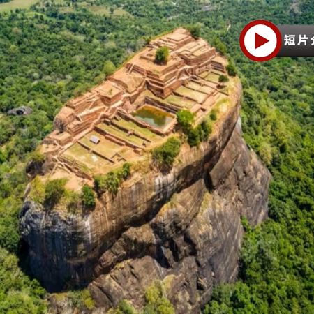 斯里蘭卡 叢林探險。文化遺產 6天團  -  【三大世界文化遺產 西畿利亞古城、加耳古都 、 丹布勒石窟寺】 奴娃拉伊利雅山城 (小英倫、世界四大紅茶產地)、雅拉野生動物園、觀賞高蹺立釣