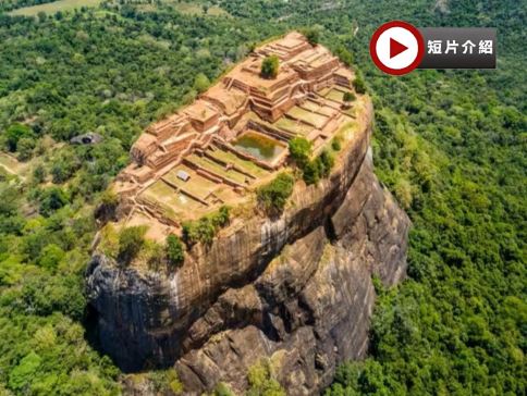 斯里蘭卡 叢林探險。文化遺產 6天團  -  【三大世界文化遺產 西畿利亞古城、加耳古都 、 丹布勒石窟寺】 奴娃拉伊利雅山城 (小英倫、世界四大紅茶產地)、雅拉野生動物園、觀賞高蹺立釣