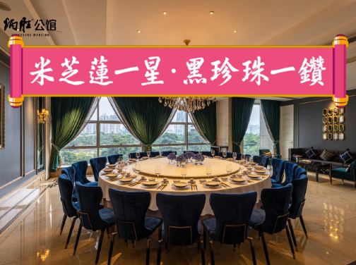 《榮耀7載米芝蓮一星+黑珍珠一鑽餐廳~炳勝公館》、分子料理【生機蔬食】24時令節素食菜 全程包廂享用午晚餐 廣州美食純玩2天團 《榮耀7載米芝蓮一星+黑珍珠一鑽餐廳~炳勝公館》、分子料理【生機蔬食】24時令節素食菜 全程包廂享用午晚餐 廣州美食純玩2天團